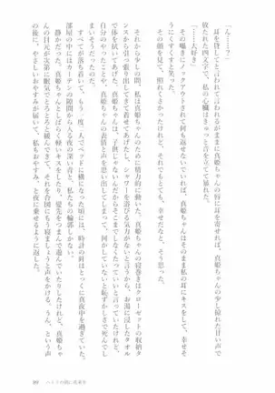 ペトリの朝に花束を