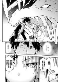 (COMITIA120) [Jyouren Kishidan (Kiasa)] Keiyaku Melusine Jo [Chinese] [无毒汉化组]