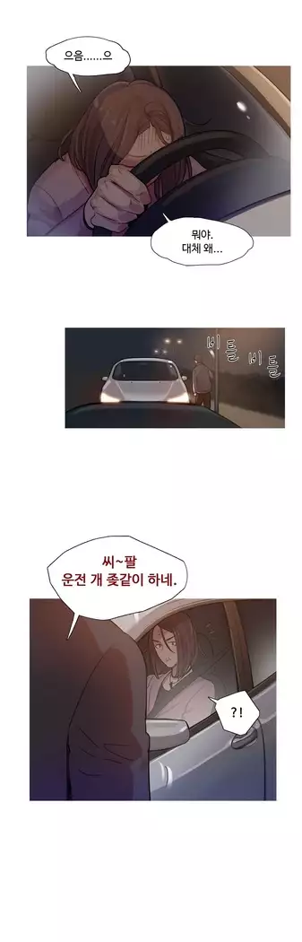 Scandal of the Witch Ch.0-32