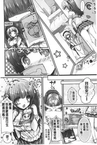 [Shiraichigo] Ichigo Pack | 小草莓Pack [Chinese]