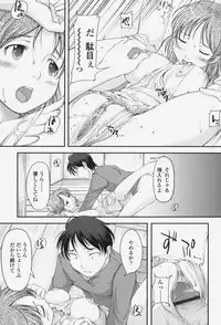 [SHIUN] Love Icha☆