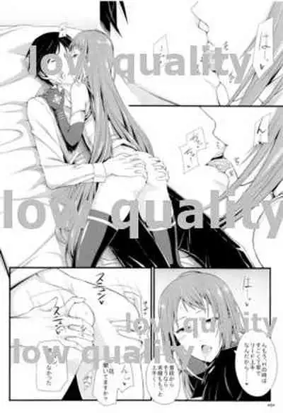 Samidare Shiki Koshojutsu wa Batsu Shirushi