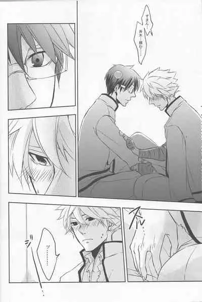 Sorewa, Koi no Hajimari deshita.