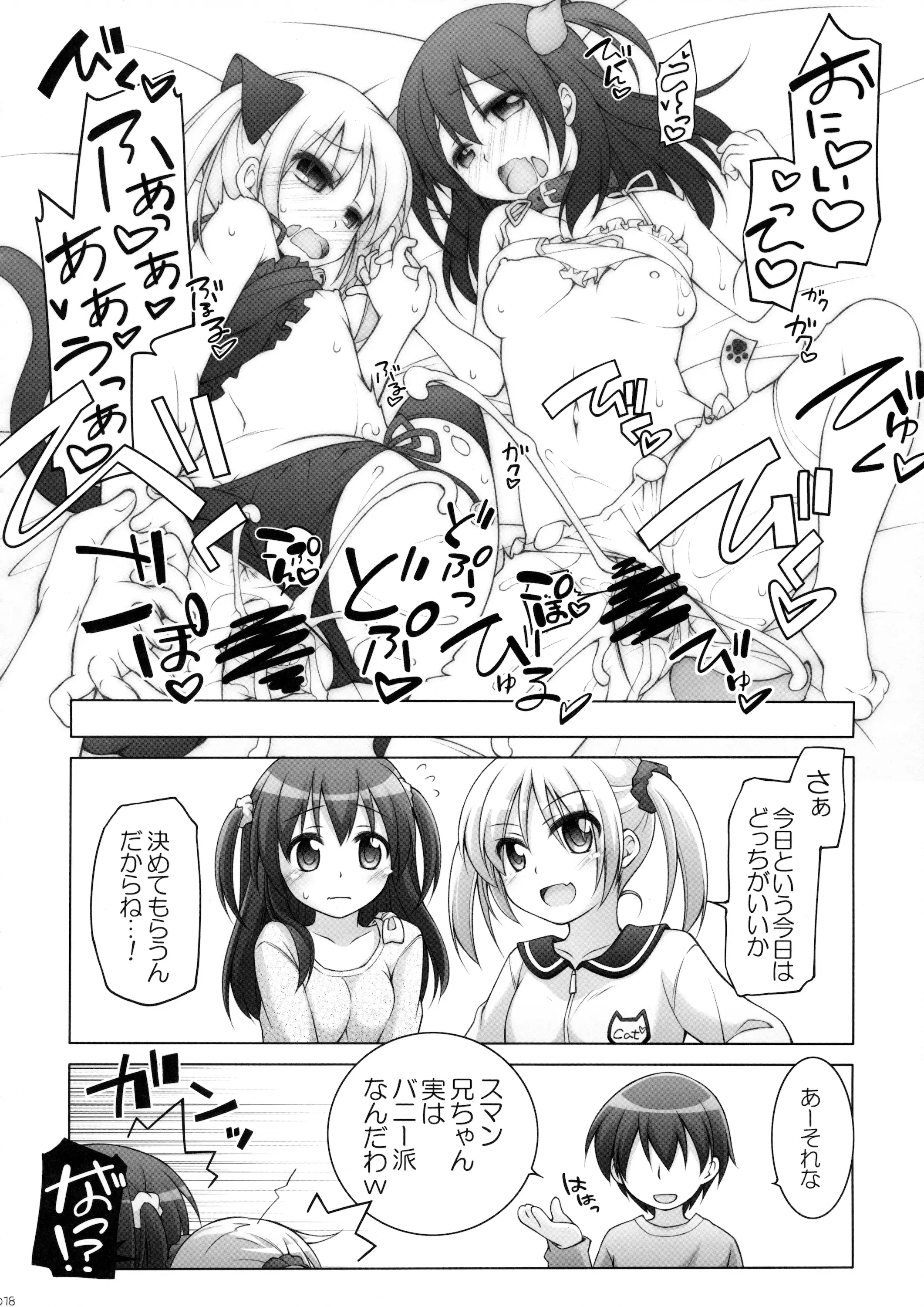 Dotti!? ~Inu Neko Hen~