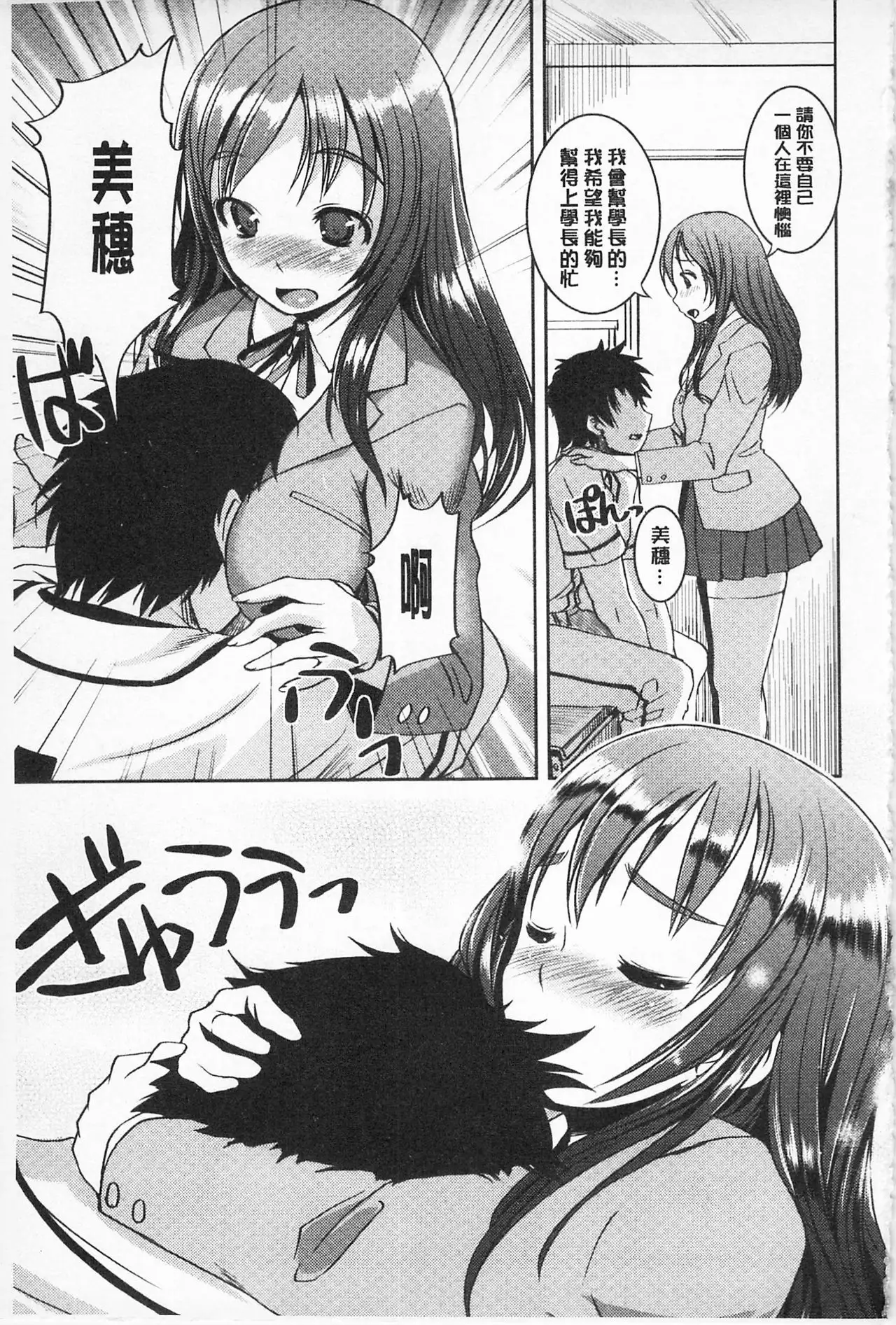 Asoberu Karada - Feel Gorgeous Body For Man | 適合玩弄的肉體