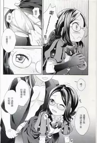 Can't leave the room before XXX