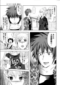 [Natsume Fumika] Sundere! Vol. 02