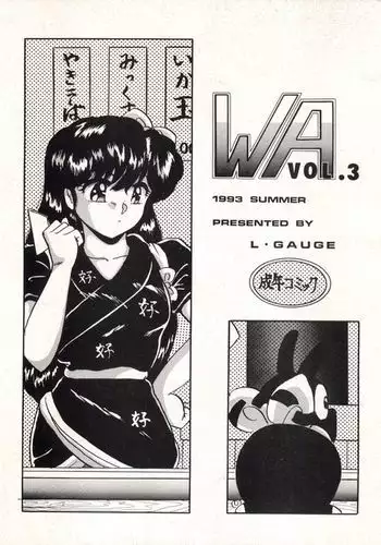 WA Vol. 3