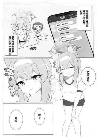 Iotsu Yoku to Futari Ture