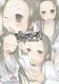 (C70) [Ponkotsu Works (Theta)] Tsuruya-san no Hikari Kagayaku Odeko ni Megassa Bukkaketai! (The Melancholy of Haruhi Suzumiya) [Full Color]