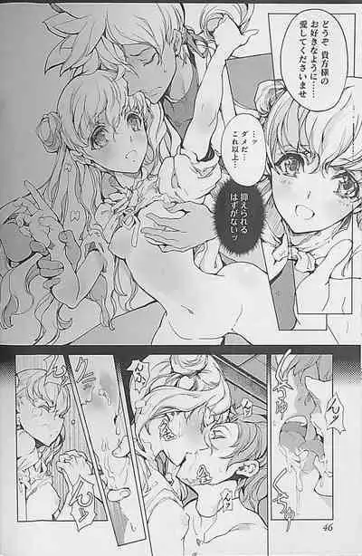 Eiyuu Senki - The World Conquest | Chapter 2