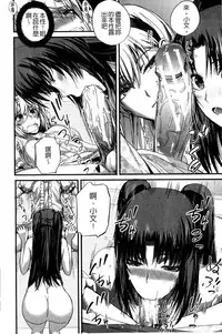 [Nishi Shizumu] Do S Joshikai | 超S女子會 [Chinese]