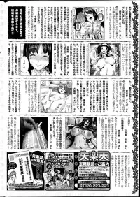 COMIC Shitsurakuten 2014-02