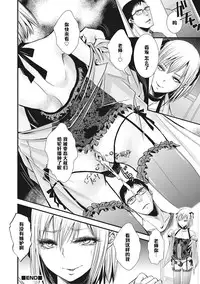 [Katou Chakichi] Shounen Immoral 7 (Otokonoko HEAVEN Vol. 27) [Chinese] [管少女汉化] [Digital]
