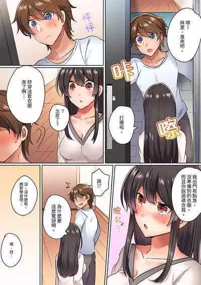 Majime na osananajimi to1 funkan no nechinechi taikyū purei〜 gaman dekizu ni ushiro kara sōnyū！ | 與死板青梅竹馬的1分鐘執拗耐久PLAY～忍耐不住從背後插入!