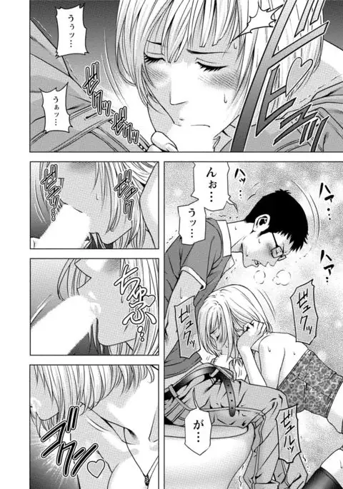 Doutei no Boku ga Binyuu Onee-san to H Dekita Wake