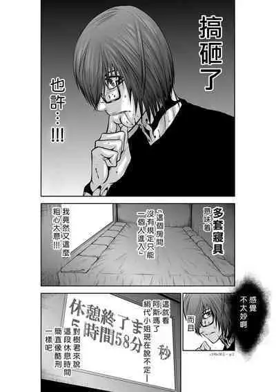 [Tetsu MOMOTA] Chijou Hyakkai R18 Ch26-30 [Chinese] 地上100層 [牛頭人酋長之魂漢化]