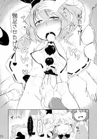 (Kamuisai 5) [Rice Ball (Various)] Ore-tachi wa Kono Seiheki o Shiirarete Irunda! (Touhou Project)