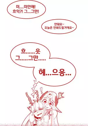 세레스티아 귀 핥는 사령관