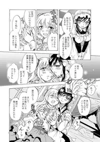 [peachpulsar (Mira)] Ojou-sama to Maid-san ga Yuriyuri Suru Manga [Digital]