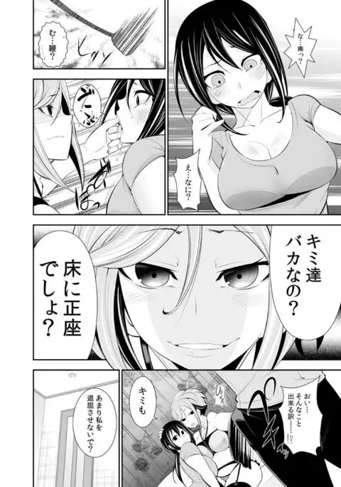 Osananajimi wa Ore Senyou no Seigangu.