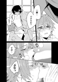 [shoco] Samurai Lover 4 [Digital]