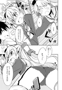 (C86) [Ichigosize (Natsume Eri)] Mou! Hayaku Shinasai yo! (Kantai Collection -KanColle-)