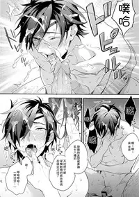 (Senka no Toki) [PureSlider (Matsuo)] Shoku Chuudoku (Touken Ranbu) [Chinese] [Decensored] [二齿漫个人汉化]