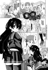 [Ooishi Kou] Dekiai Humming [Chinese] [無邪気漢化組]