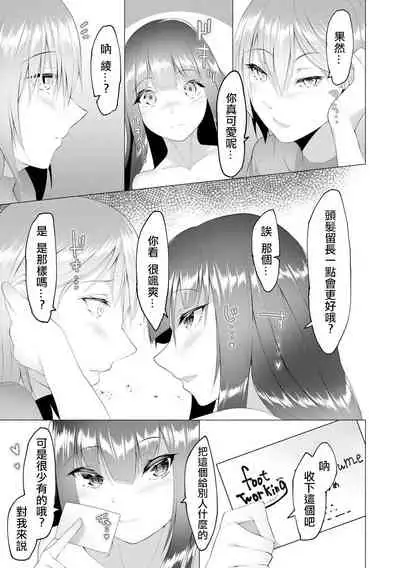 [Random] Foot Working Ch.5 (Magazine Cyberia Vol. 156) [Chinese] [沒有漢化]