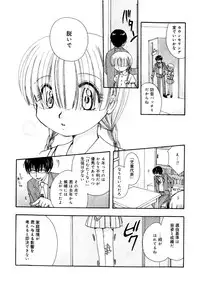 Karyou Gakuen Shotoubu Vol.1