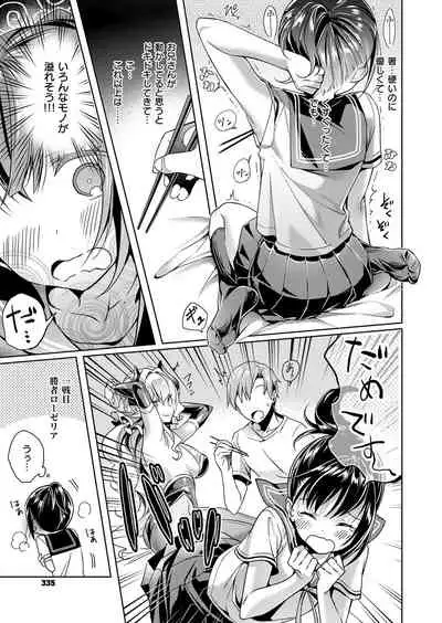 Yokubou Pandora Yokubou 1-21