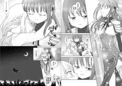 Houkiboshi to Kaketa Tsuki | 流星与残缺之月