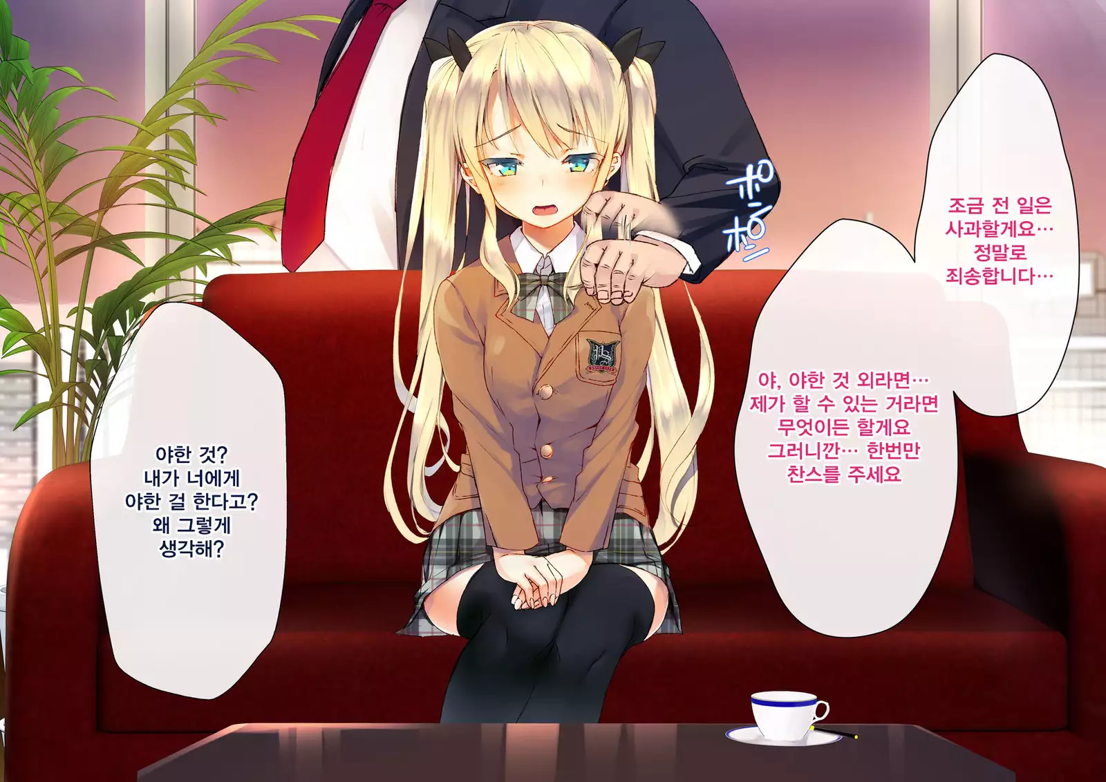 Rin to Shita Kinpatsu Twintail Shoujo ga Omocha ni Narihateru made