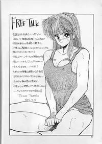 (C48) [Team Plus-Y (Takanabe Chitose)] H VOLUME 1 (Fushigi no Umi no Nadia, Oh My Goddess!, Sonic Soldier Borgman)
