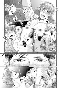 [Hareya Umako] Pretty Bitch Koi wo Shiru