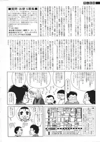 Comic Sigma Volume 2