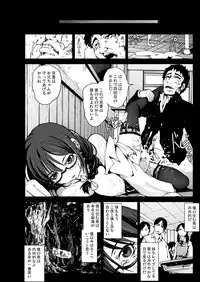 [Mokusei Zaijuu (Mokusei Zaijuu)] Kimoi Aniki ni Imouto wo Rape sasete mita (Warai) [Digital]