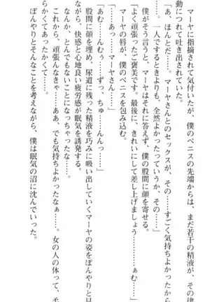 図書室の嫁はプリンセス