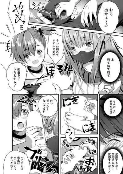 COMIC Mugen Tensei 2021-12 [Digital]