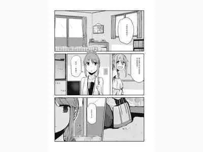 Icha Camp | Flirty Camp