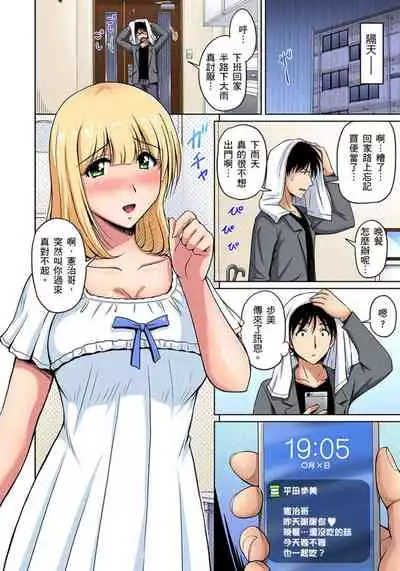 [Phantom] Otonari-san wa Hatsujouki ~ Momarete Suwarete Hamerarete | 鄰居正值發情期～揉弄她、吸吮她、盡情抽插吧 Ch. 1-10 [Chinese]