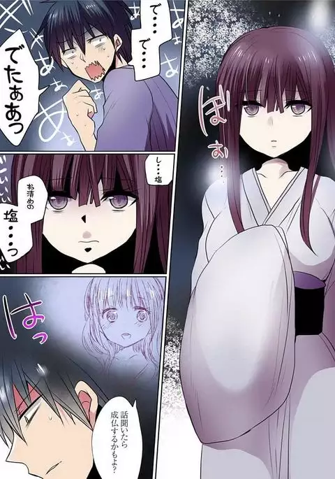 Motto Ikenai Mansion no Ura Jijou 01-10