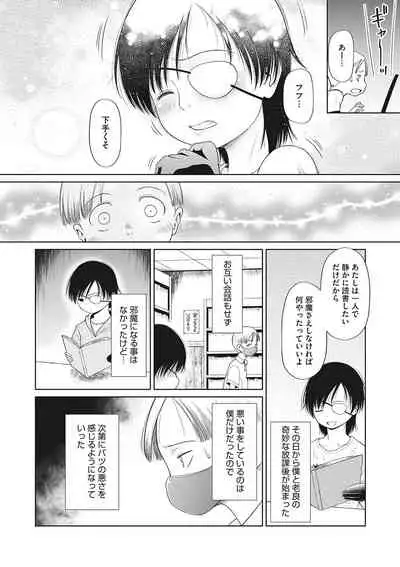 Little Girl Strike Vol. 23