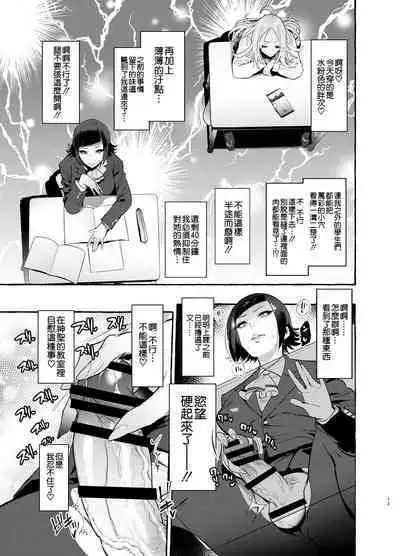 [Hibon (Itami)] Futanari-san to Nonke-san [Chinese] [沒有漢化] [Digital]