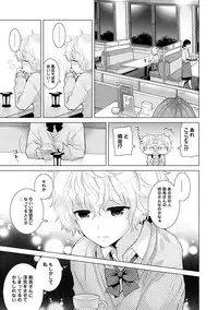 Noraneko Shoujo to no Kurashikata Ch. 1-21