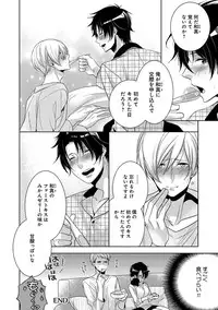 [Yama Bicco] Dekichau Made, Shiyo.