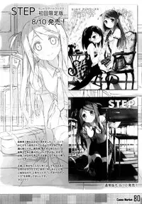 (C80) [Afterschool of the 5th Year (Kantoku)] Check Ero Mixed [English] =LWB=