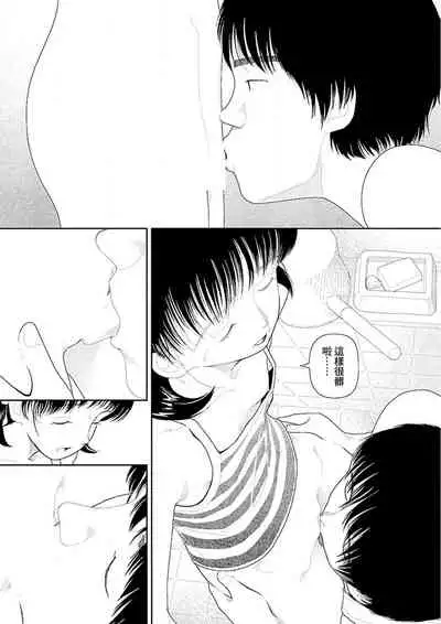 Inaka vol.1-6 | 鄉下