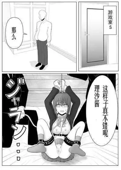 [Tansan Protein no kai (Tansan Protein Kashiwagi)] TS o Suru. Seidorei ni Naru. [Chinese] [有条色狼汉化]